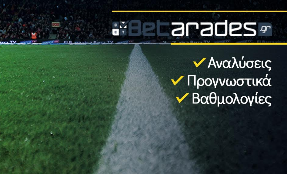 Στοίχημα: Με τα γκολ στη Γαλλία