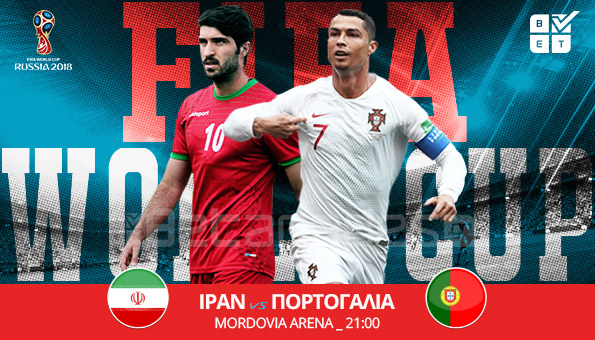 Στοίχημα: Στήριξη στην Πορτογαλία, με ημίχρονο στην Ισπανία