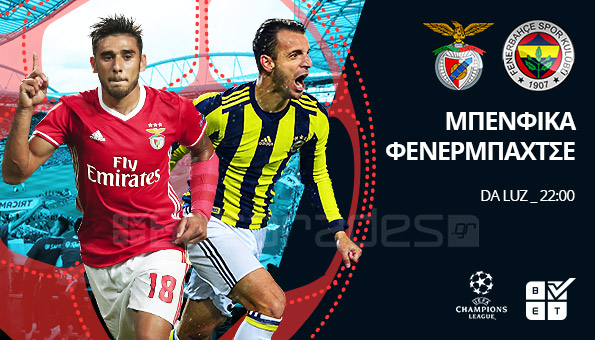 Στοίχημα: Προβάδισμα πρόκρισης για Μπενφίκα