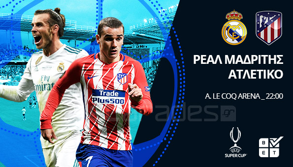 Στοίχημα: Προβάδισμα η Ατλέτικο