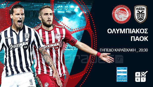 Στοίχημα: Προβάδισμα ο Ολυμπιακός στο ντέρμπι (video)