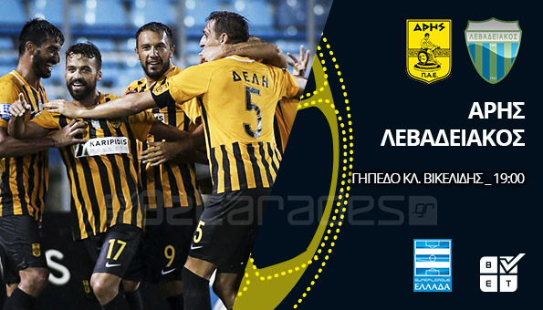 Στοίχημα: Για το 3Χ3 ο Άρης (video)