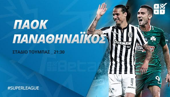 Πολλά γκολ στο ΠΑΟΚ – Παναθηναϊκός! (video)