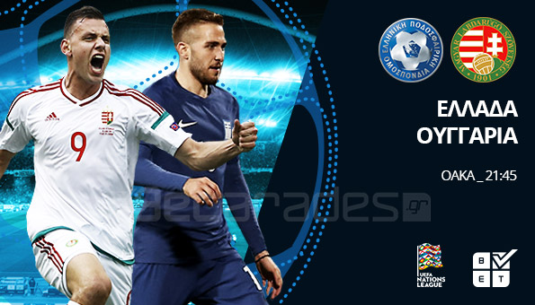 «Καθαρίζει» την Ουγγαρία η Ελλάδα (video)