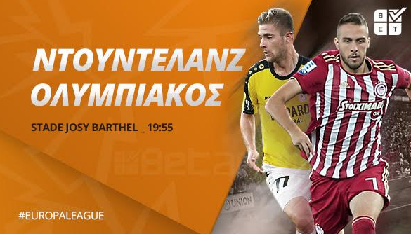 Με τα γκολ στο Λουξεμβούργο (video)