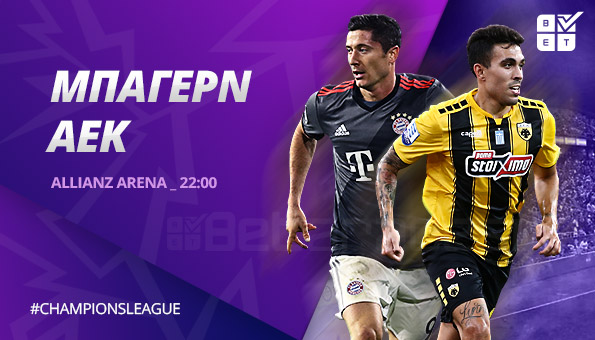 Στοίχημα: Πολλά γκολ στο Μόναχο! (video)