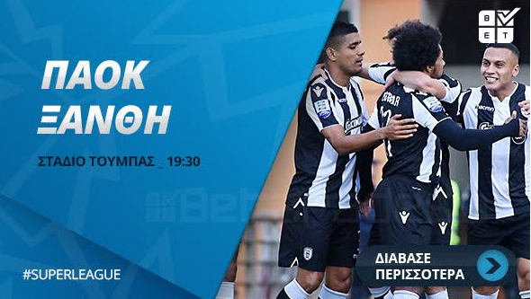 Στοίχημα: Η δράση «κορυφώνεται» στην Ευρώπη! (video)