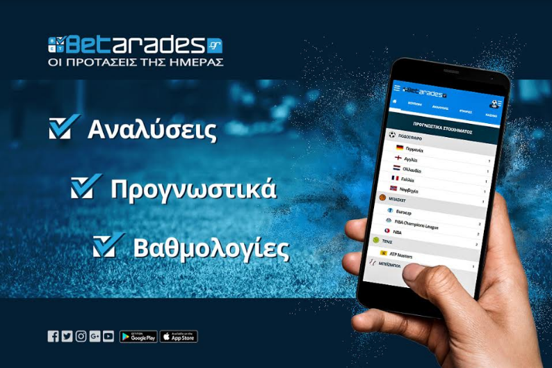 Στοίχημα: Μεγάλη μέρα στο Europa League! (video)