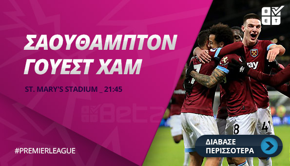 Στοίχημα: Πολλά γκολ στην Αγγλία