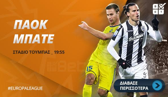 Στοίχημα: Κερδίζει και ελπίζει ο ΠΑΟΚ! (vid)