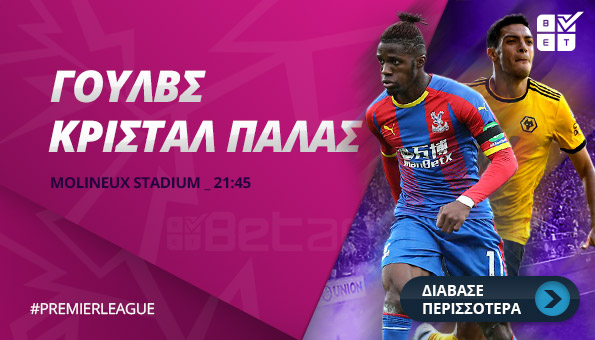Στοίχημα: Αντέχει η Κρίσταλ Πάλας!