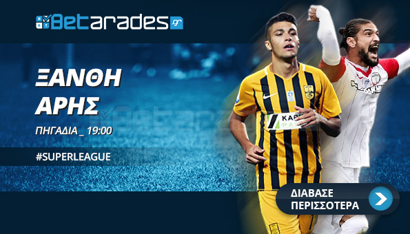 Μπορεί τη νίκη η Ξάνθη! (vid)