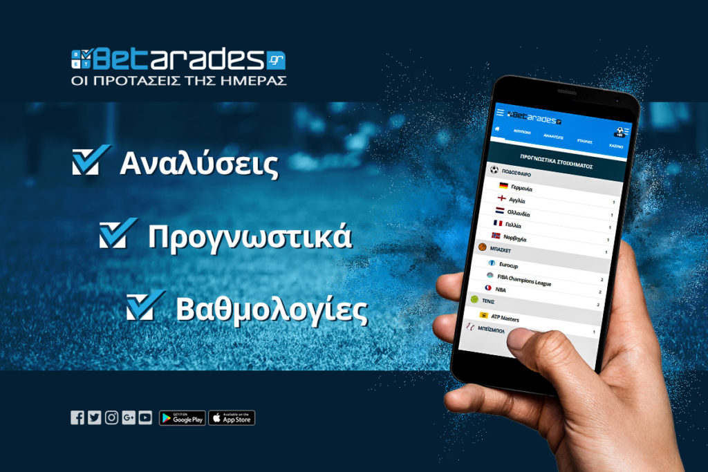 Πολλά γκολ στην Τρίπολη!