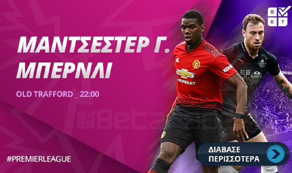 Άσσος με Over για Γιουνάιτεντ