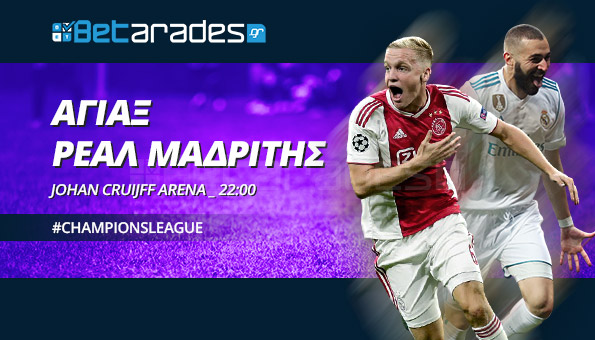 Περνάει από το Άμστερνταμ η Ρεάλ!