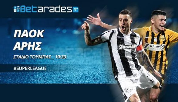 Με τα γκολ στο ντέρμπι της Τούμπας (video)