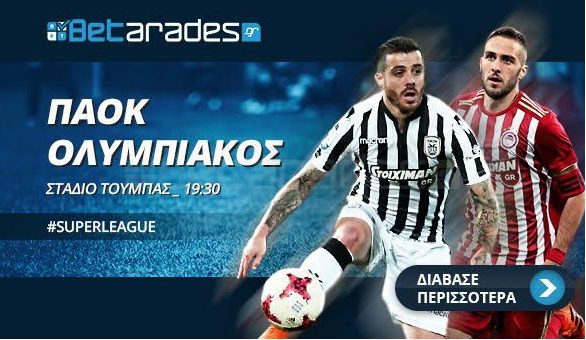 Ματσάρες σε Ελλάδα και Αγγλία (video)