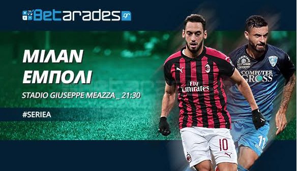 Με τα γκολ στο Μιλάνο