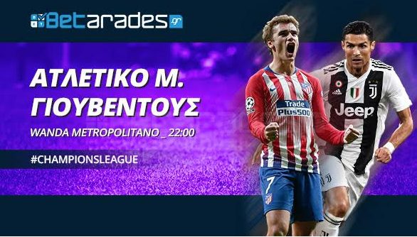 Στήριγμα η Γιουβέντους