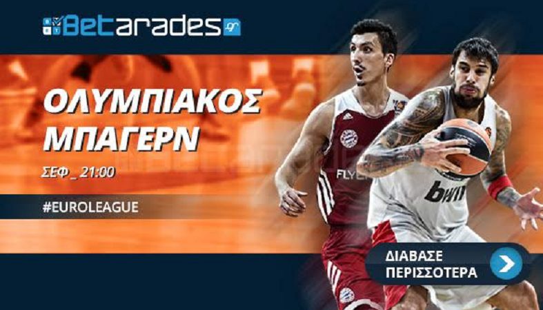 Με τις άμυνες στο Ολυμπιακός – Μπάγερν!