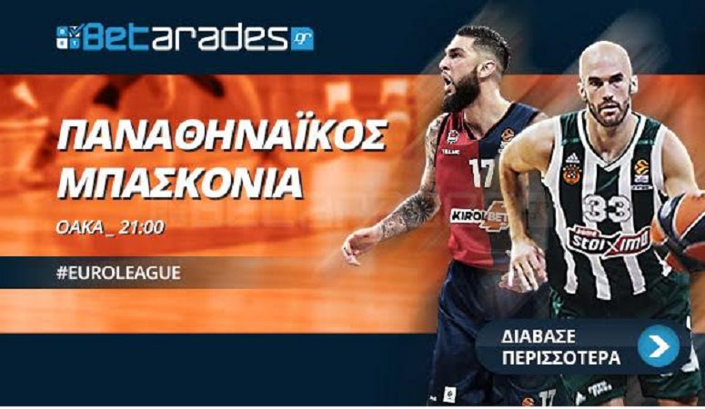 Στοίχημα: «Στήριγμα» ο Παναθηναϊκός!