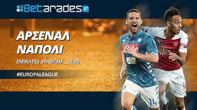 Για τη νίκη η Άρσεναλ!