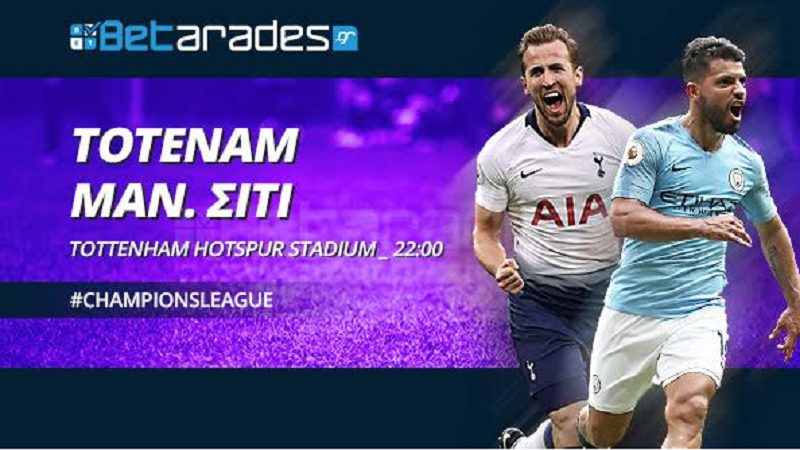 «Βήμα» πρόκρισης η Σίτι!