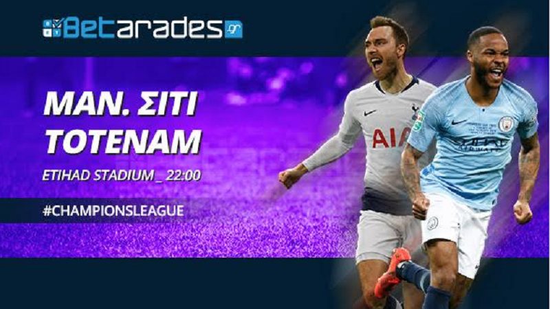 Κερδίζει και ελπίζει η Σίτι!