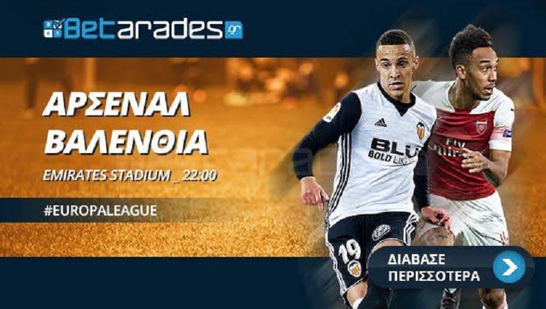 Τα βλέμματα σε Λονδίνο και Φρανκφούρτη