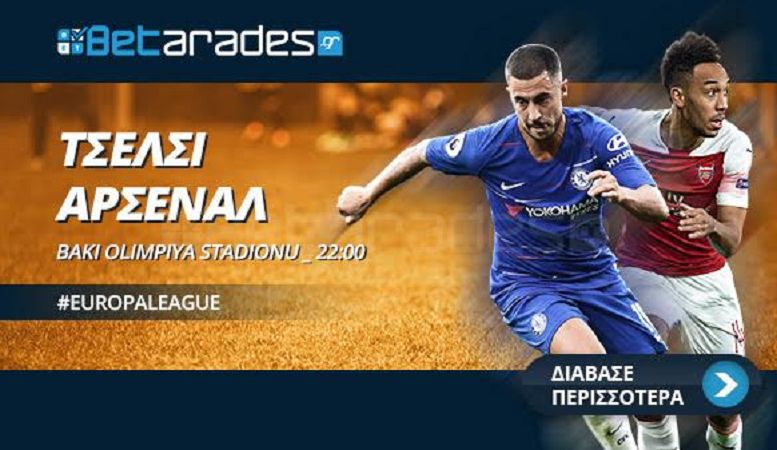 Παίρνει το Europa League η Άρσεναλ! (vid)