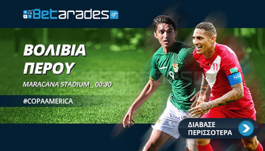 Η Βολιβία αντιστέκεται στο Περού!