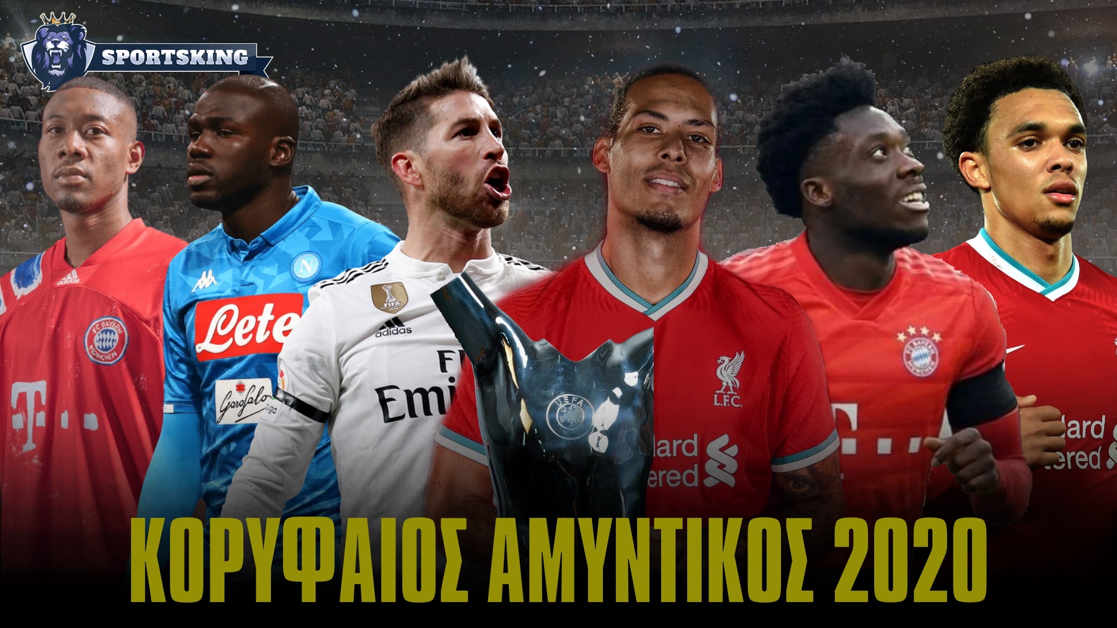 Sportsking Awards 2020: Καλύτερος αμυντικός