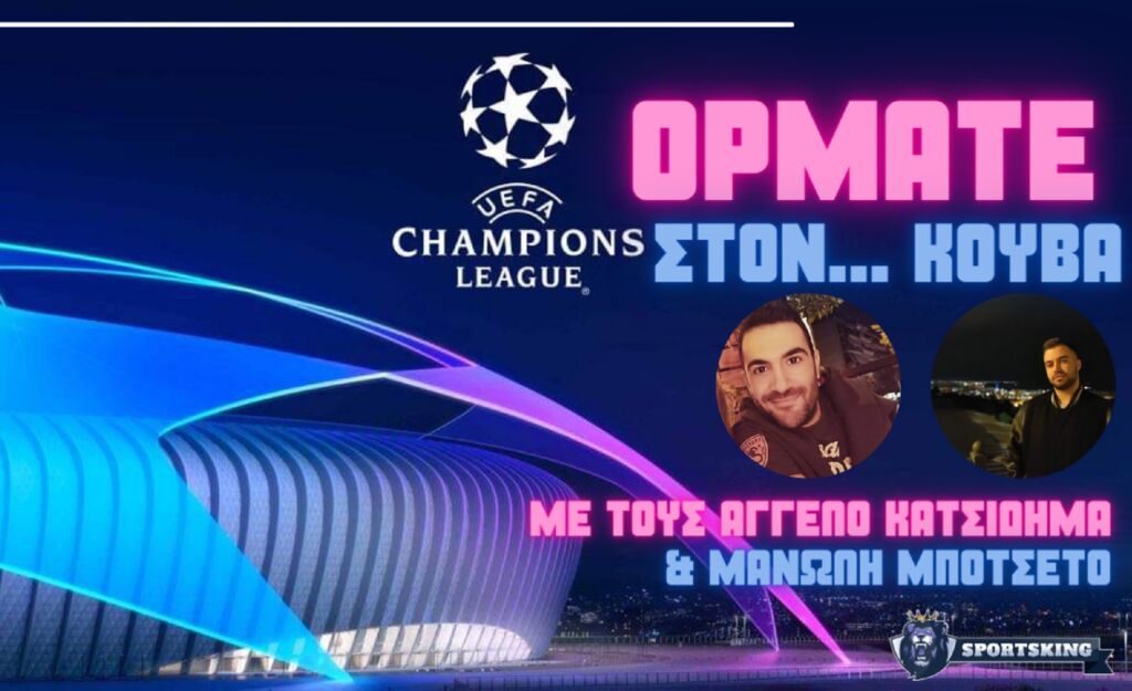 Στοιχηματική… έξαψη στο Champions League! (vid)