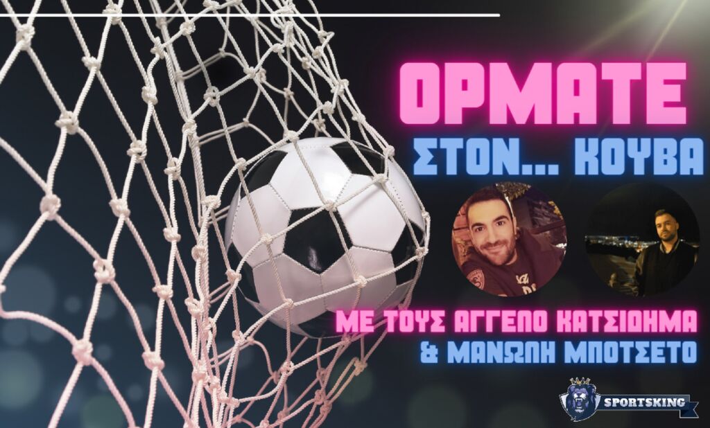 Δε μας πέφτει με τίποτα… η τύχη στις προβλέψεις! (vid)