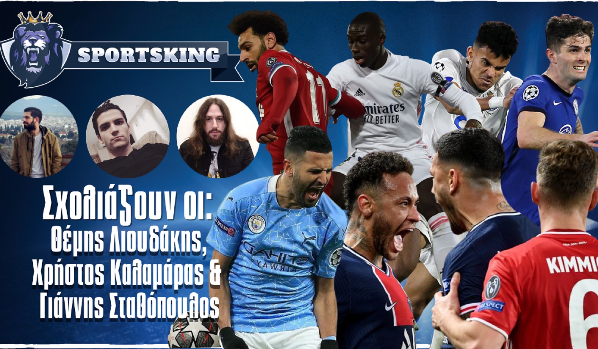 Αυτό το Champions League ποιος θα το κατακτήσει; (vid)