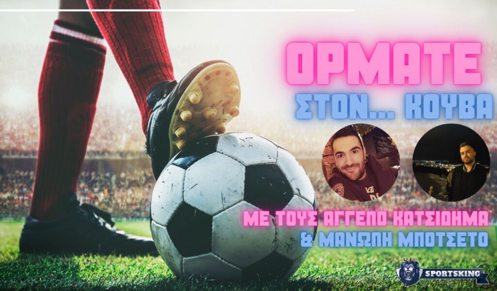 Τώρα πάμε για τα πολλά! (vid)