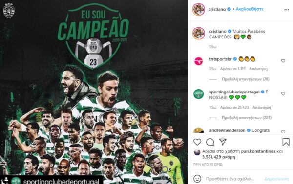 Κριστιάνο Λιοντάρια