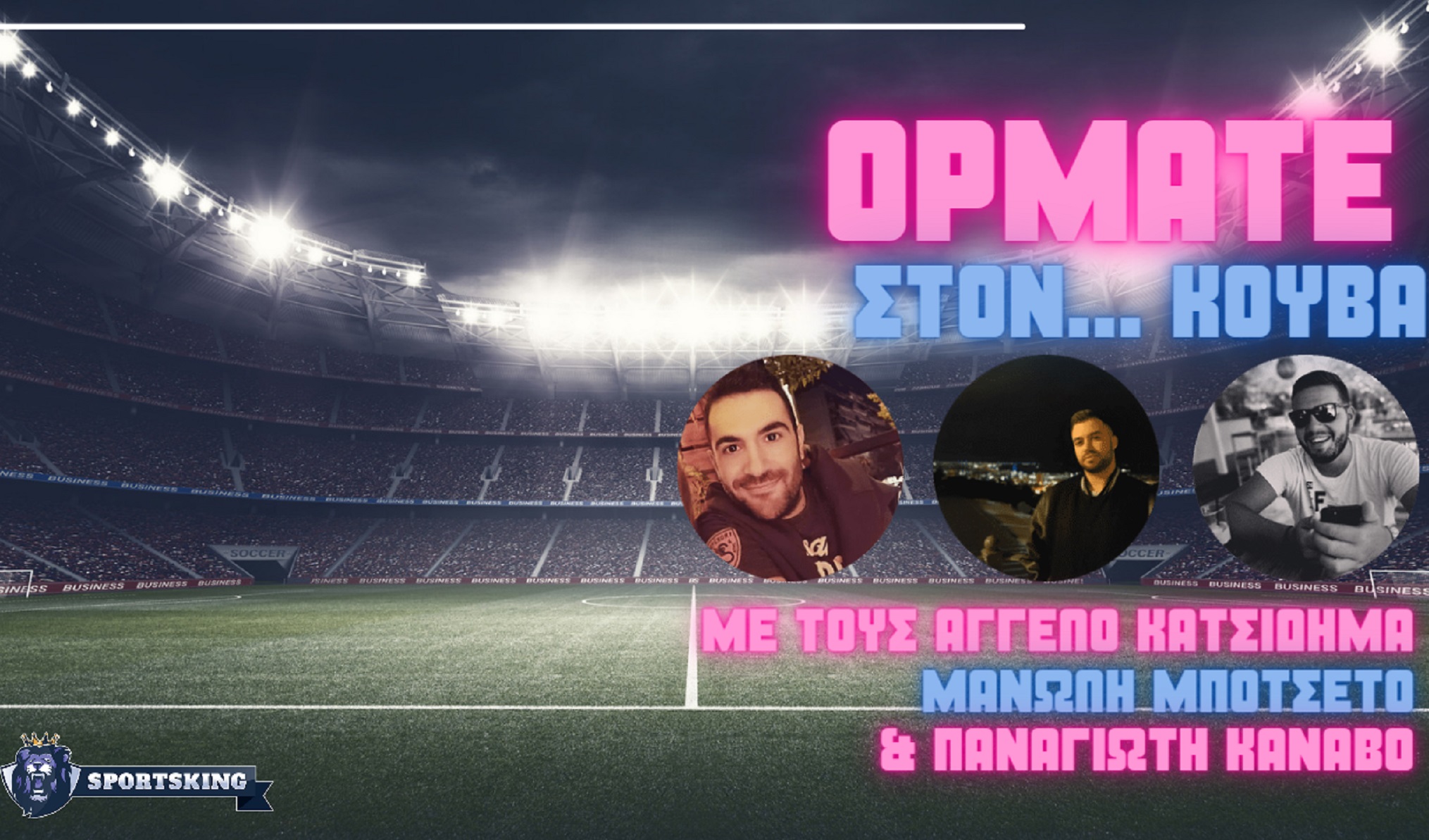 Επιστροφές (στοιχηματικές) καταστροφές! (vid)