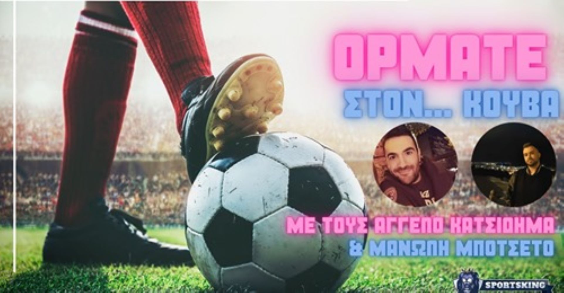 Πετσόκομμα ολκής (vid)