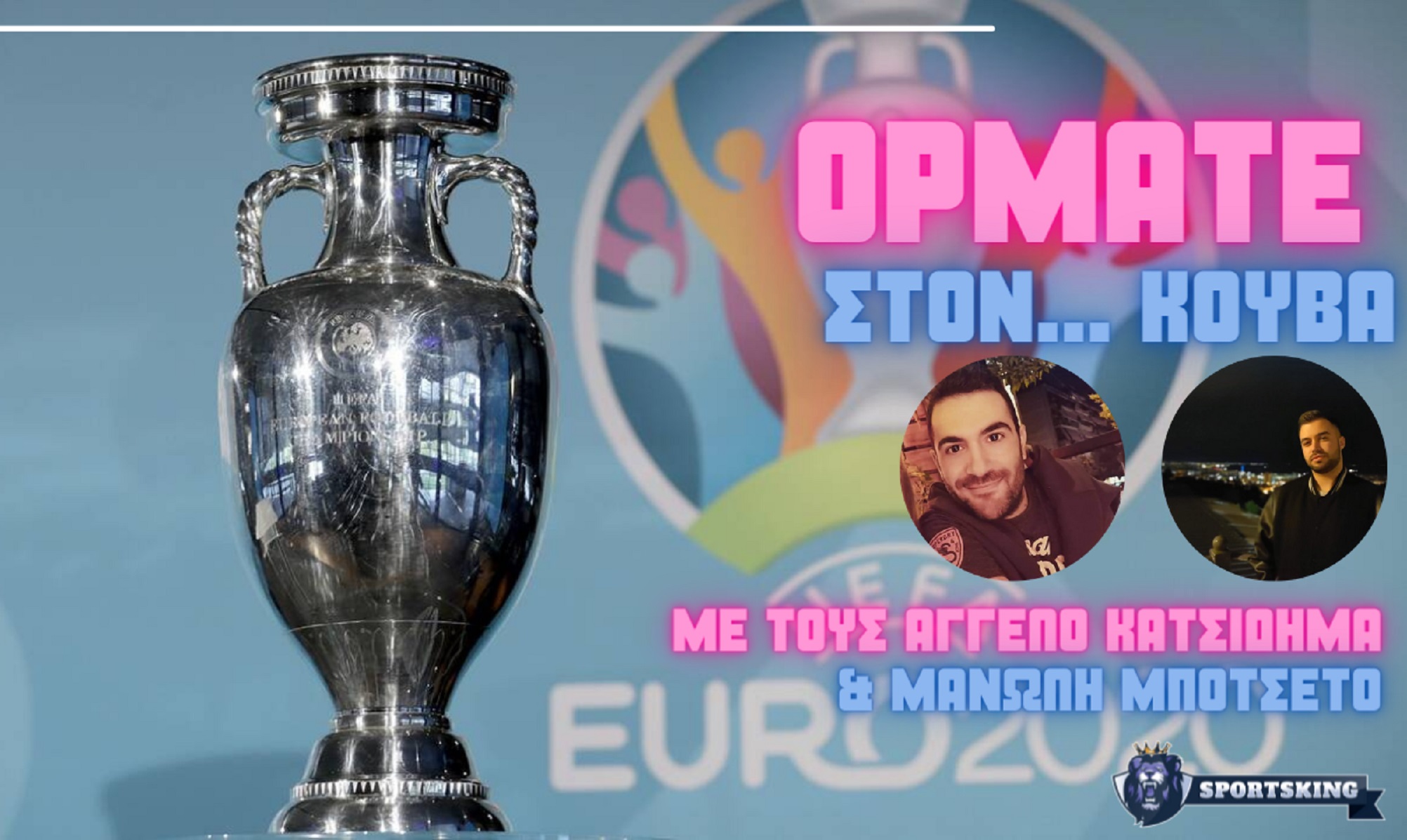 Το Euro 2020 στο πιάτο σας! (vid)