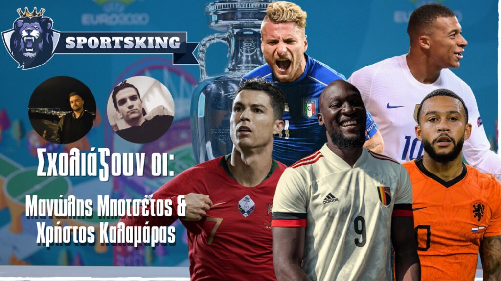 Ώρα νοκ άουτ στο Euro! (vid)