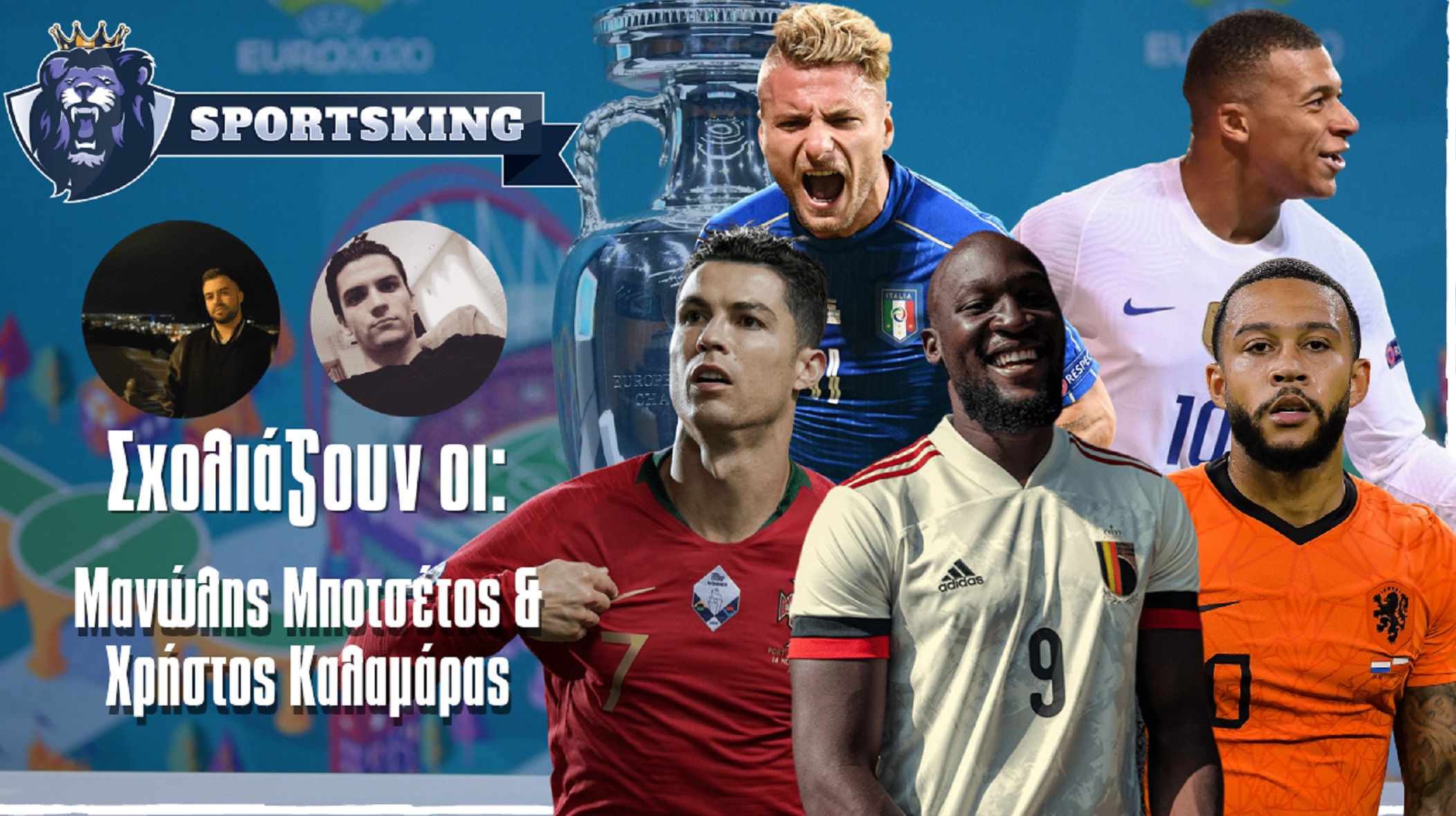 Ώρα νοκ άουτ στο Euro! (vid)