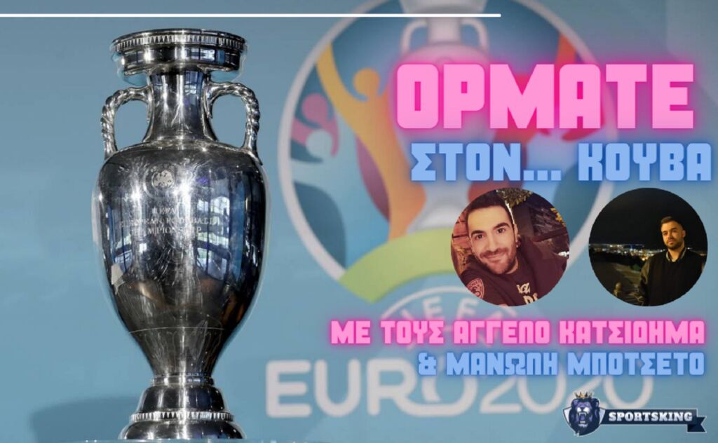 Ημιτελικά Euro με… δροσερά fun bet! (vid)