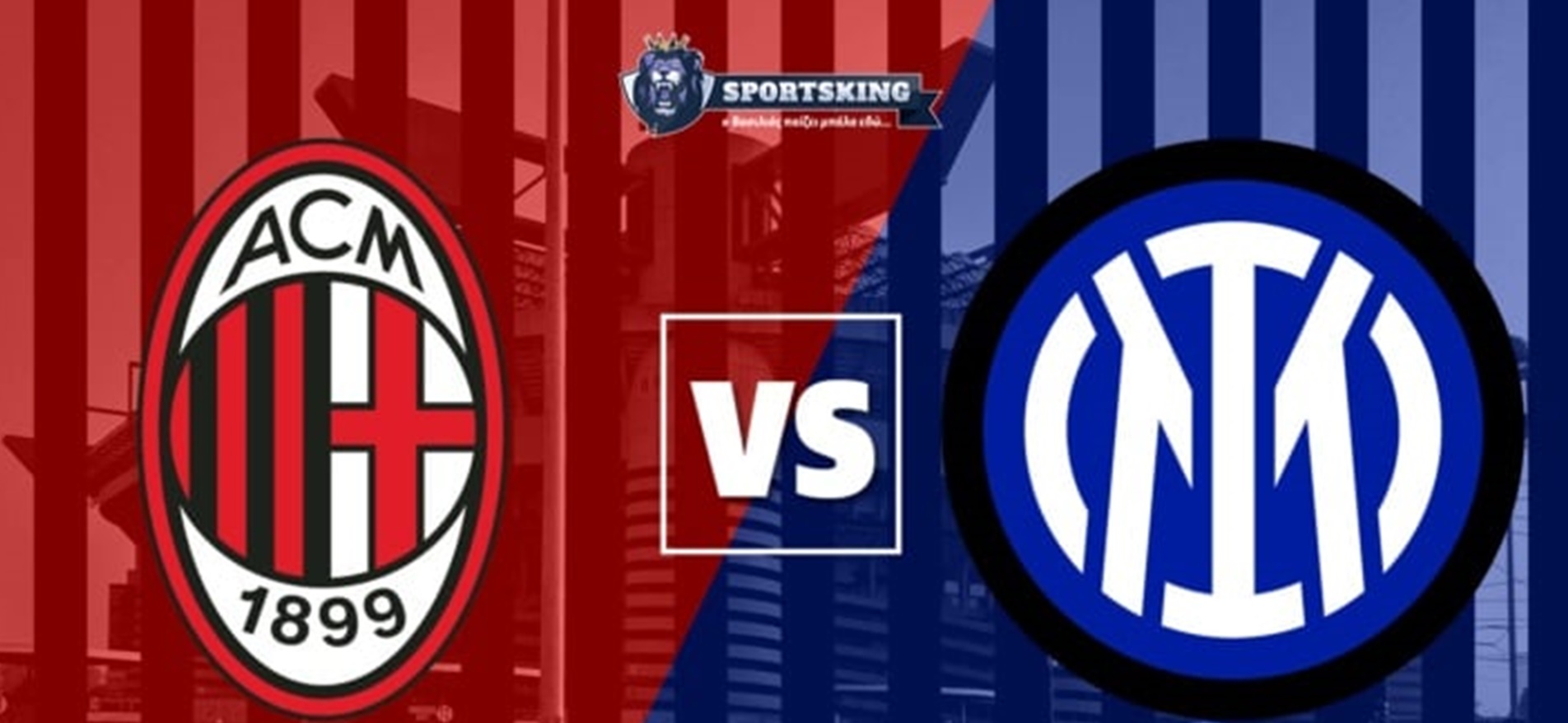 Μίλαν – Ίντερ: Το φινάλε της Serie A είναι ακατάλληλο για… καρδιακούς! (vids)