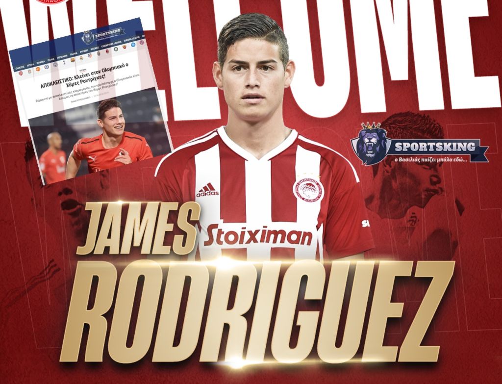 ΕΠΙΣΗΜΟ: Στον Ολυμπιακό ο Χάμες – ΑΠΟΛΥΤΗ ΕΠΙΒΕΒΑΙΩΣΗ για το sportsking.gr! (pics)