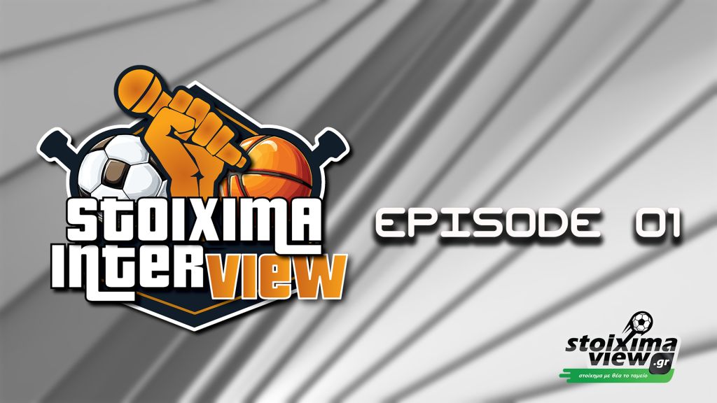 Πλευρίτου στο “Stoixima Interview”: “Για εμένα ο Ολυμπιακός είναι μια δεύτερη οικογένεια“