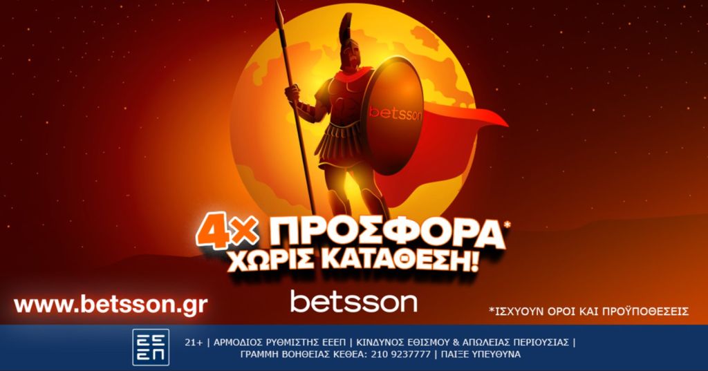 Προσφορά* χωρίς κατάθεση με τέσσερα διαφορετικά δώρα*