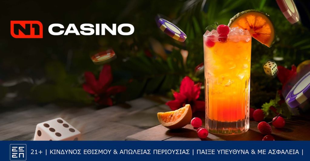 Προσφορά* ταυτοποίησης & Δώρα* χωρίς κατάθεση