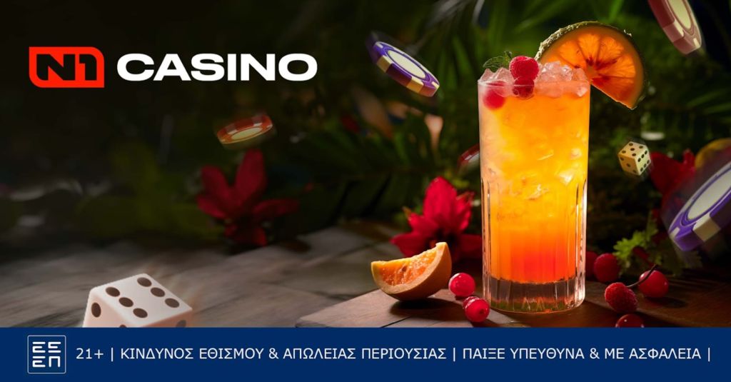 Προσφορά* ταυτοποίησης & Δώρα* χωρίς κατάθεση