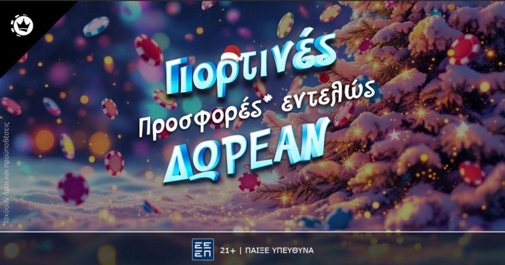 Οδηγός για Τυχερά Παιχνίδια Καζίνο και Δωρεάν Δώρα* για Όλους